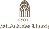 京都セントアンドリュース教会